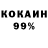 Кокаин 98% Koba Yumizaki