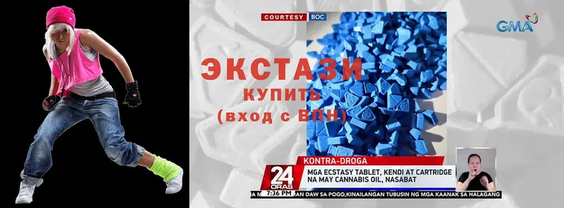 Ecstasy XTC  блэк спрут ссылки  Куса 