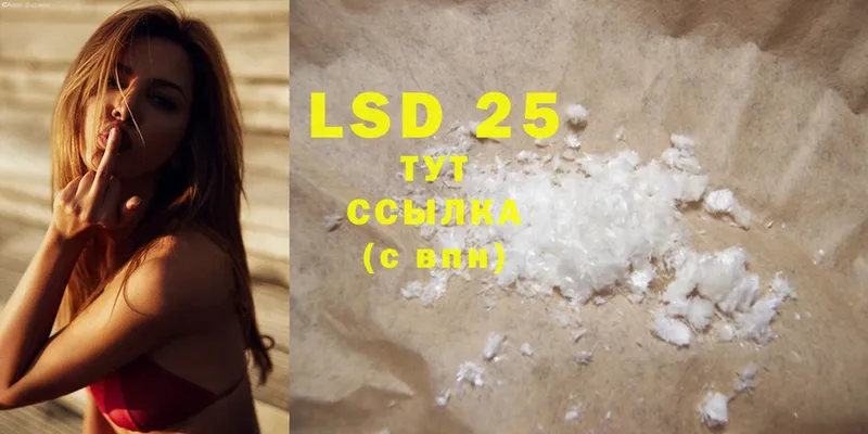 LSD-25 экстази кислота  Куса 